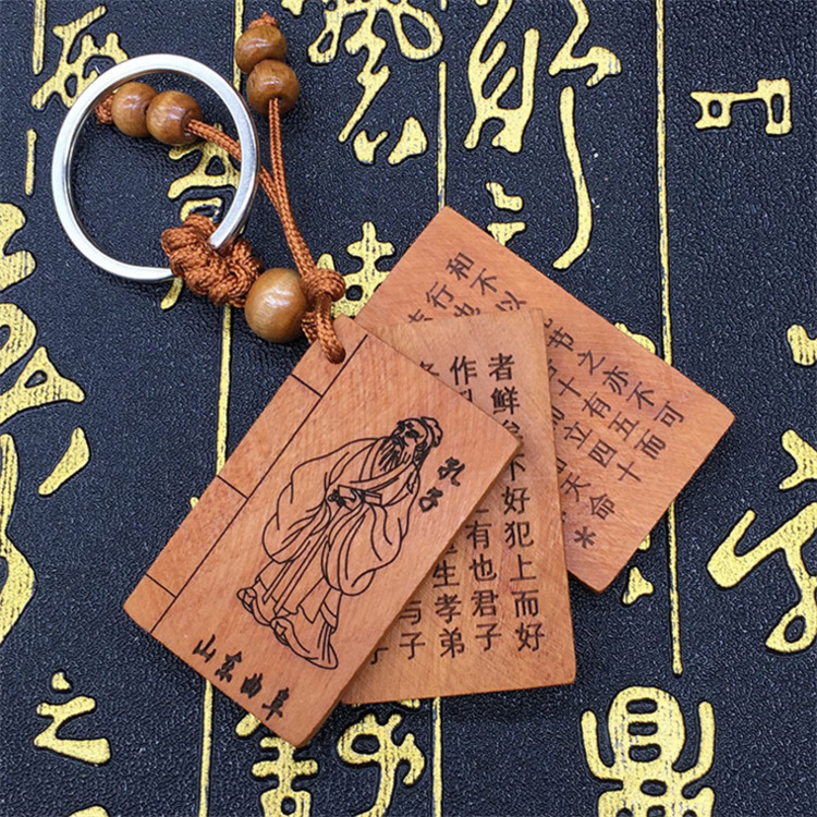 精美激光雕刻心经桃木钥匙扣活动赠品3d木质生肖钥匙扣挂件定制