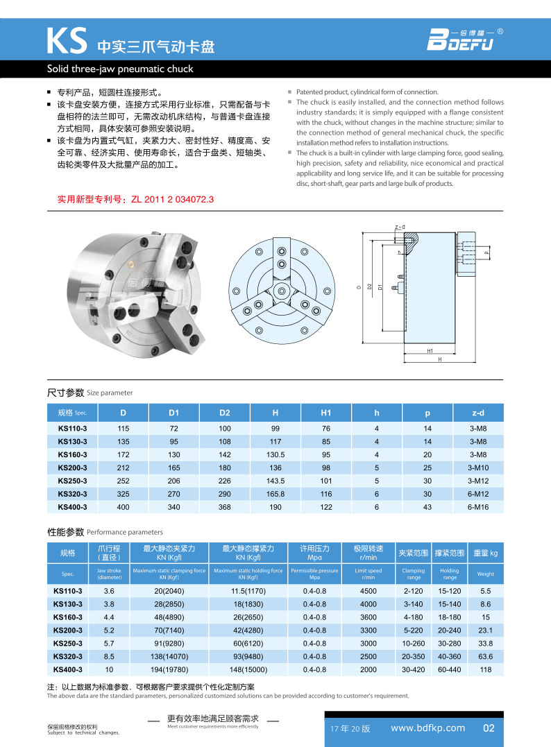 200三爪卡盘参数图片