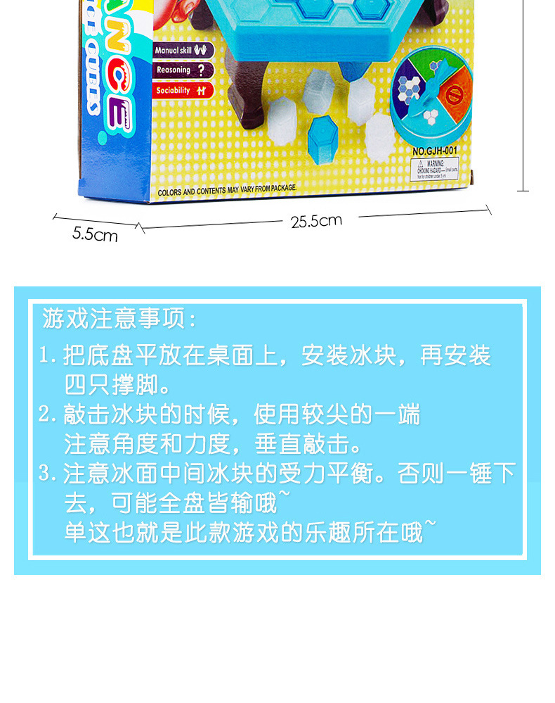 拯救企鹅益智亲子游戏敲打破冰企鹅敲冰块玩具儿童生日礼物礼品
