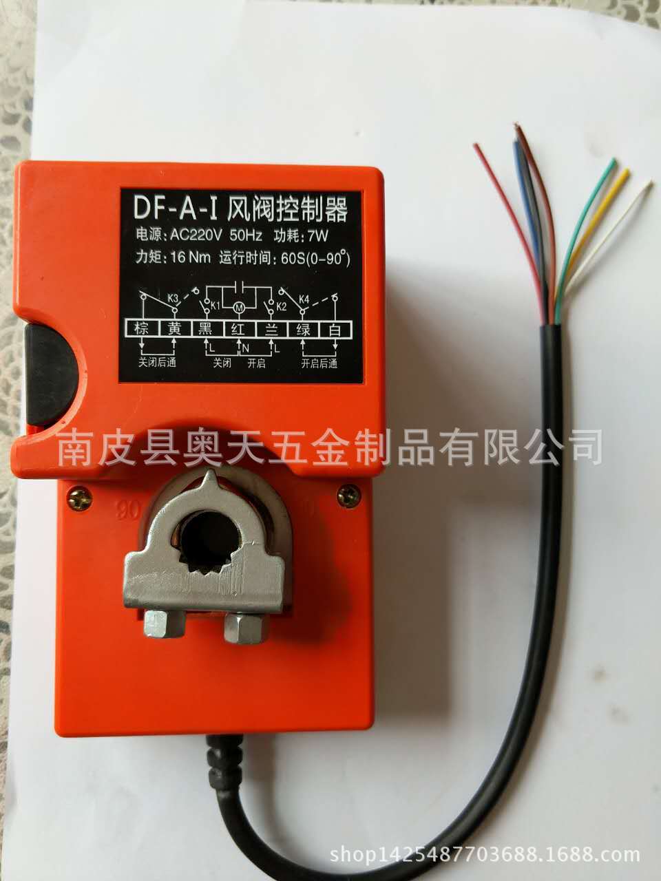 风阀电动执行器 电动风门执行器驱动器 执行机构电动执行器机构