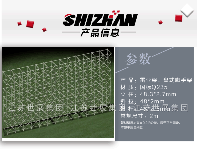 铝合金雷亚架盘扣式脚手架演出背景架线阵音响架钢铁力压架圆盘架