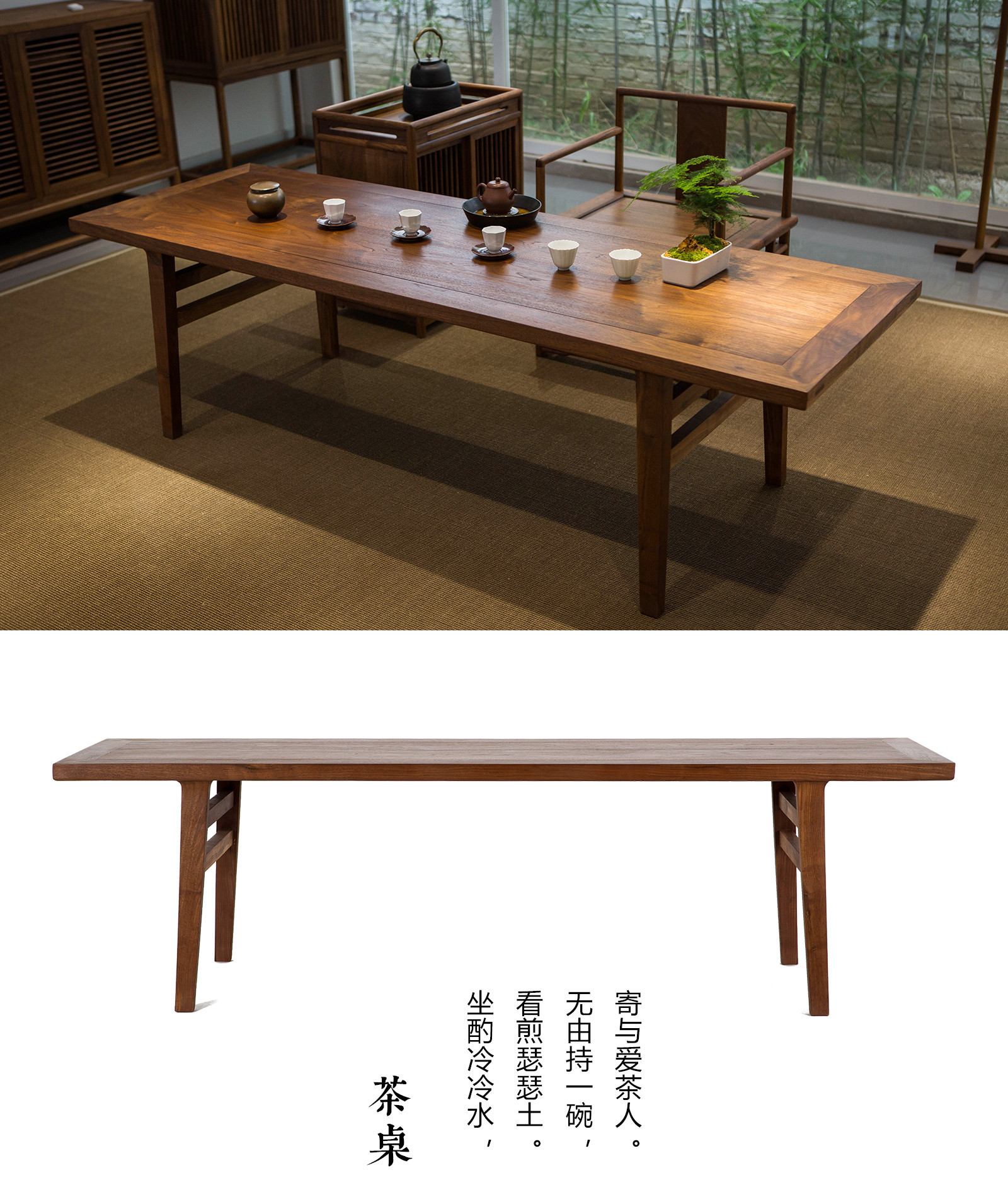 禅意新中式黑胡桃茶桌长桌茶室茶馆客厅茶艺桌简约功夫茶台实木