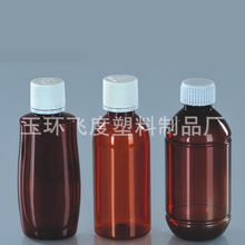 批发塑料医药瓶pvc塑料茶色瓶 茶色日用品口服液 保险盖包装瓶