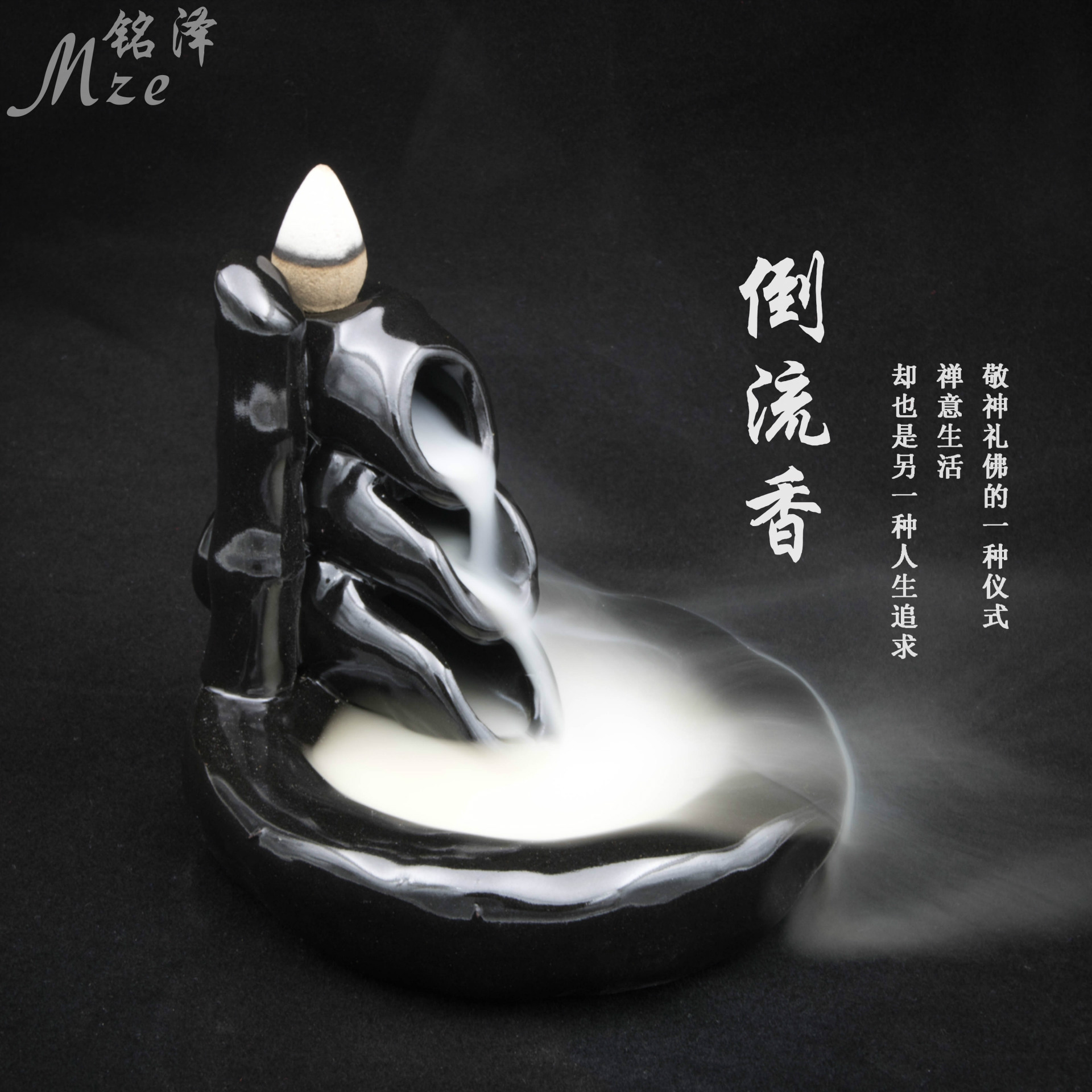 铭泽陶瓷工艺品倒流香创意小型茶具摆件沉香烟倒流香炉书房檀香