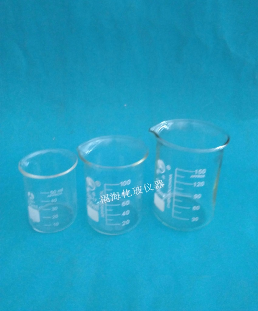 玻璃烧杯25ml 小烧杯