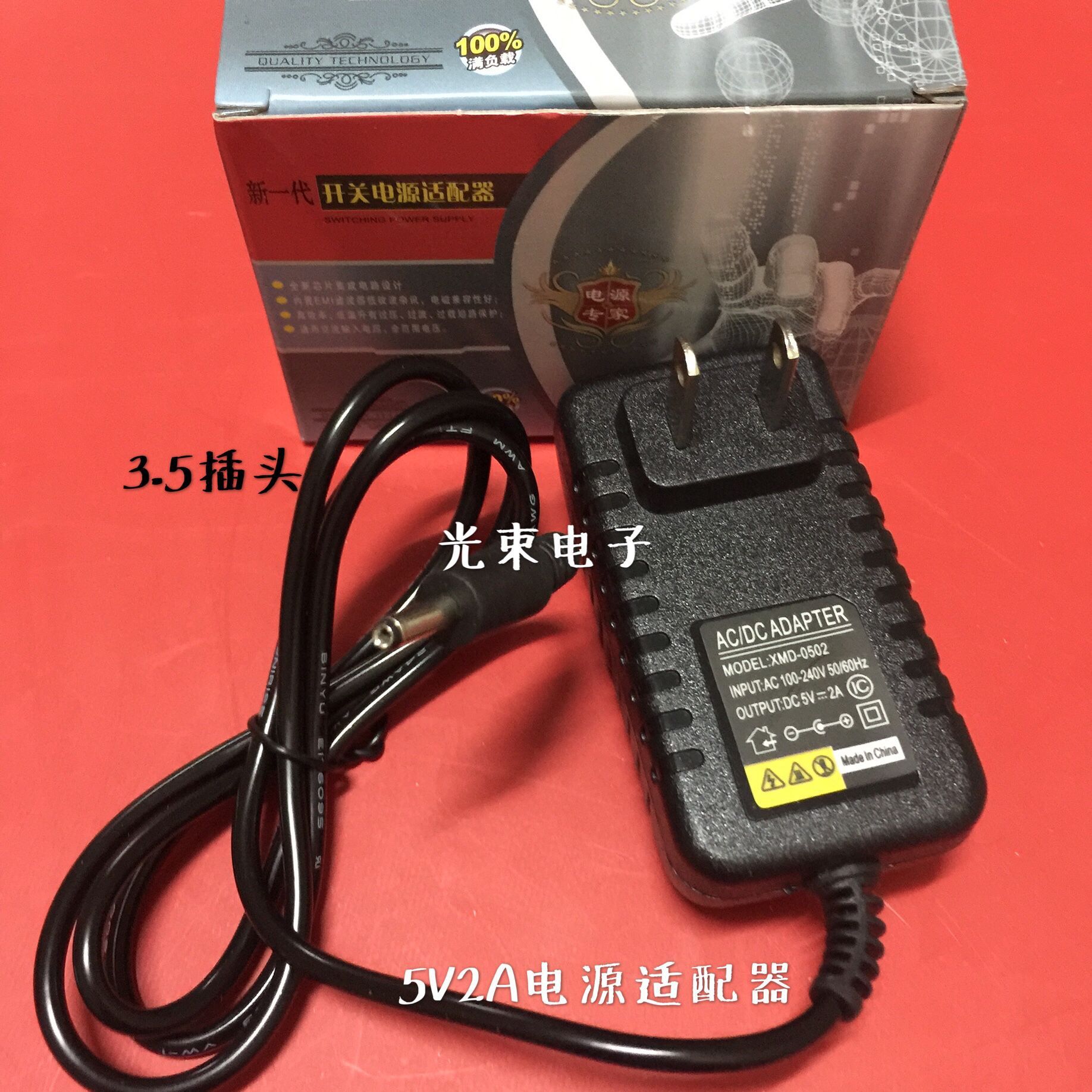 5v2a电源适配器网络电视机顶盒5v2000ma路由器电源线dc3.