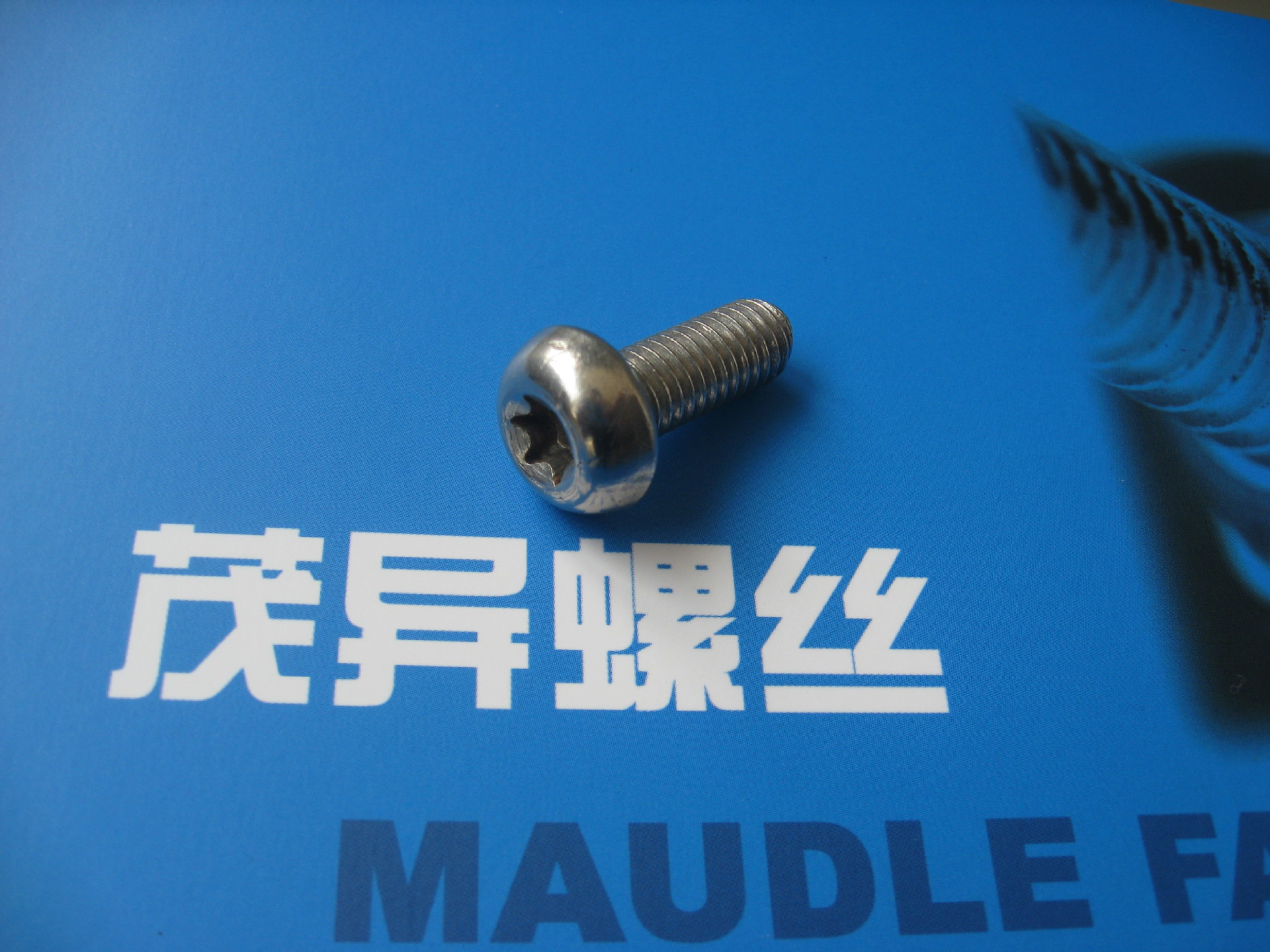 不锈钢梅花槽盘头螺钉qc/t855-2011