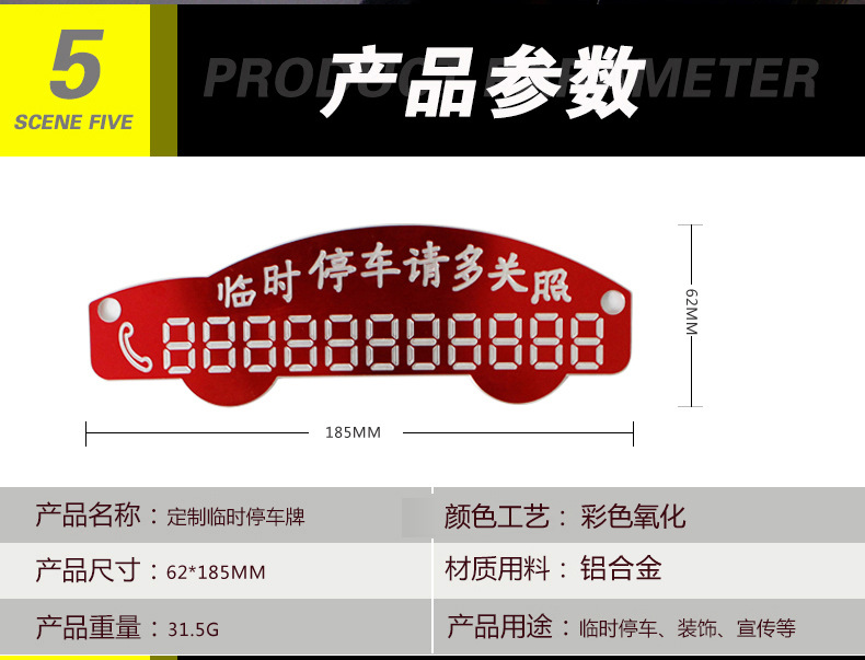 定制挪车电话号码牌 可手写移动汽车挪车卡批发 创意车牌加工