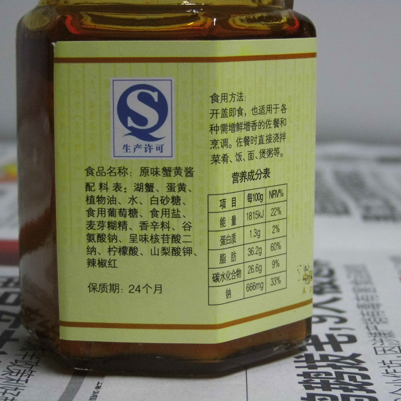 沙博士原味蟹黄酱110g 蟹黄酱拌饭蟹黄膏 海鲜酱 品质保障