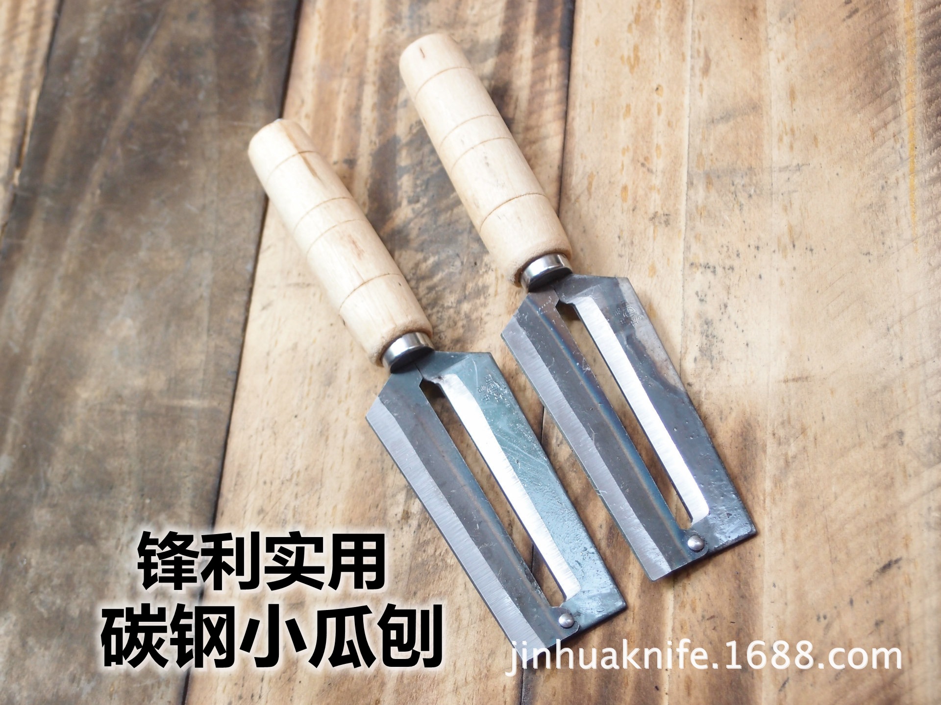 治中碳钢瓜刨刀 果皮刨刀 削皮刀 横刨刀 锋利实用削皮器 水果刀
