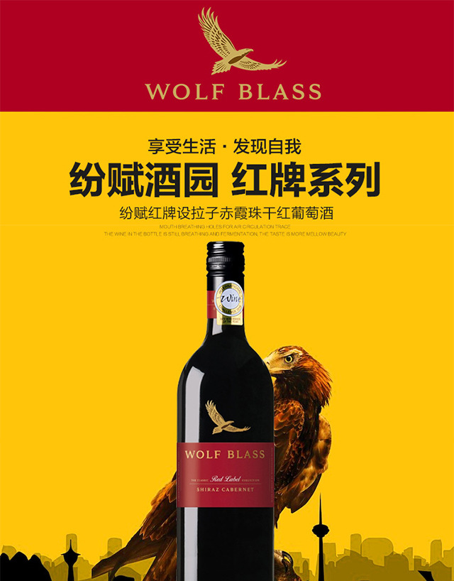 澳大利亚进口纷赋红标赤霞珠梅洛干红葡萄酒750ml单瓶