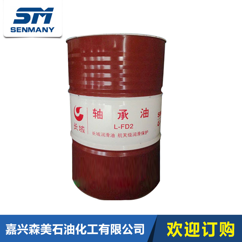 长城轴承油精密主轴油l-fd2#/3#/5#/7#/10#/15#齿轮油工业润滑油