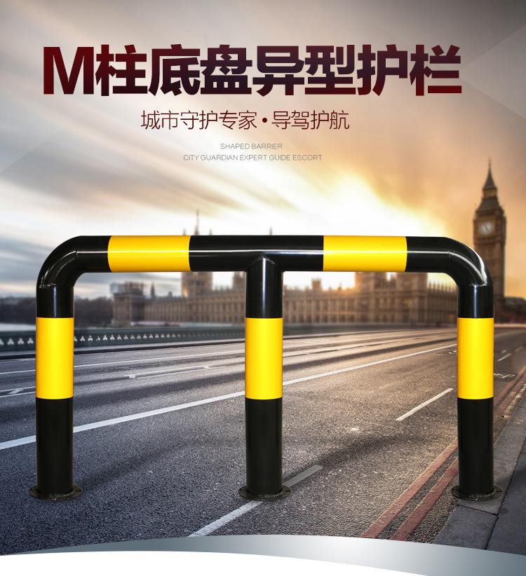 防撞护栏警示立柱m型防撞围栏消防栓安全护栏道路隔离防撞挡定做