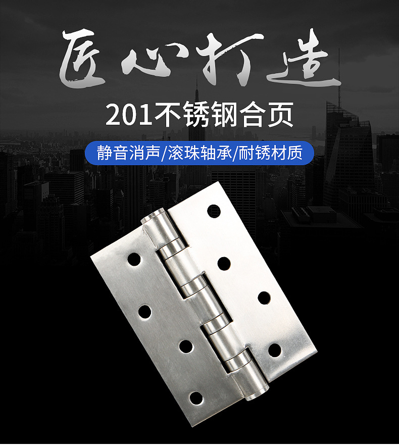 不锈钢合页4寸不锈钢平开合页门窗配件 厂家直销 定做批发 铰链
