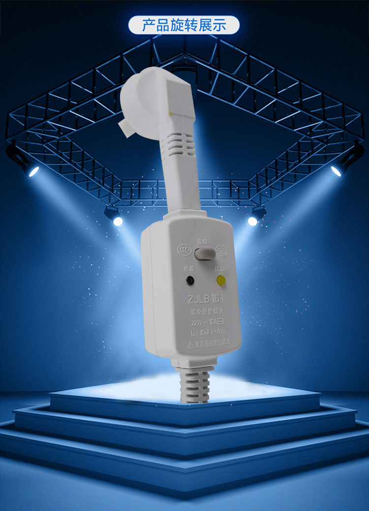 厂家直销 国标电热水器漏电保护插头 一体中式安全防水防漏电插头