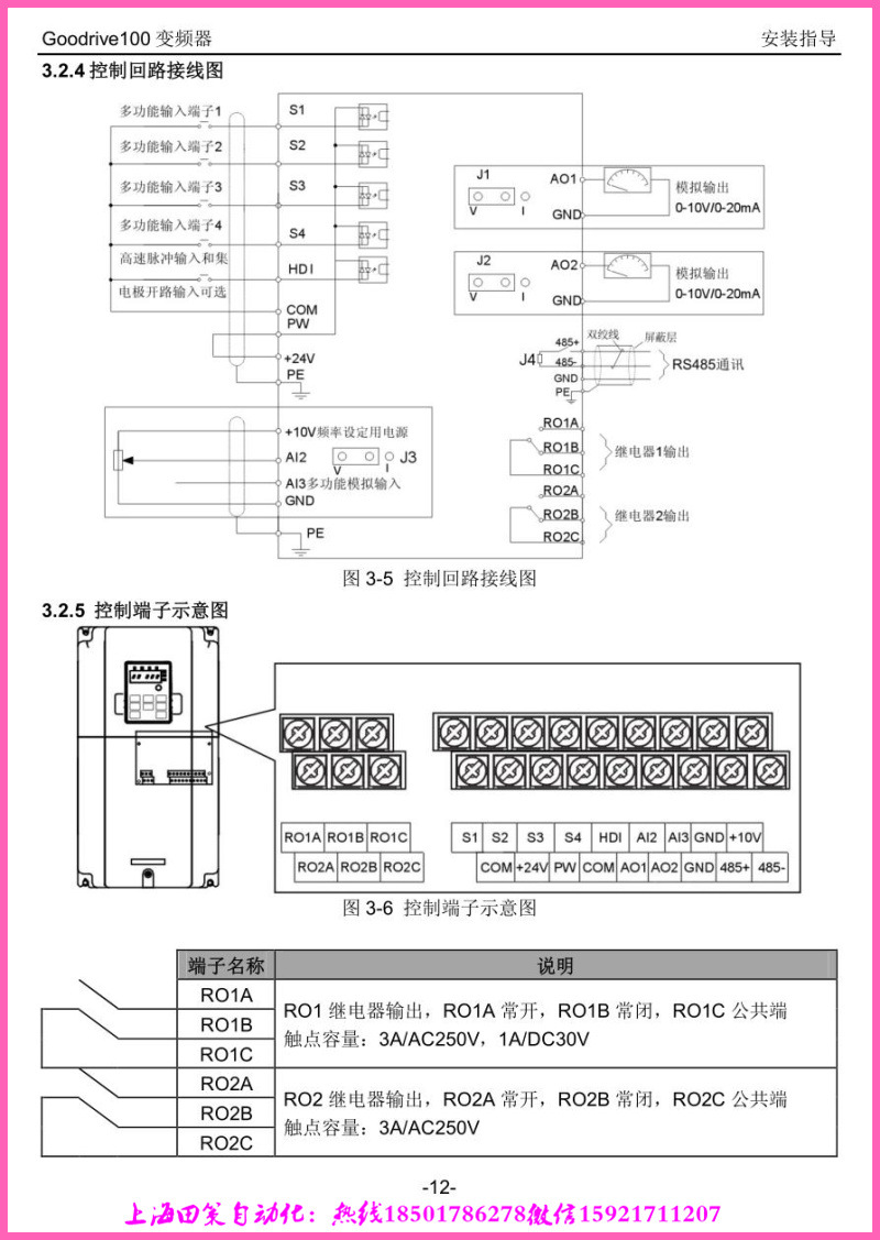 invt变频器实物接线图图片