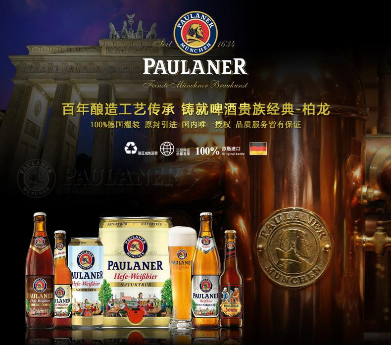 柏龙(听)啤酒-详情_10