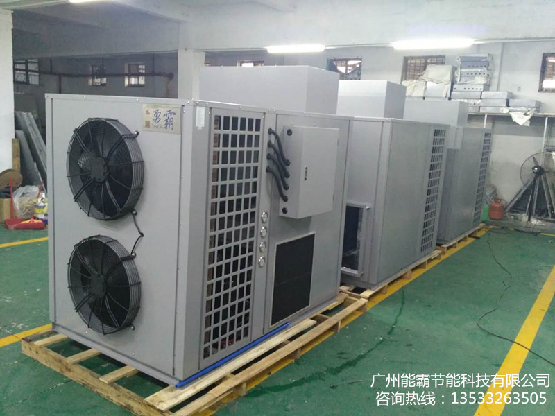 食品机械 干燥设备 其他干燥设备 荷叶烤房热泵烘干机构造: 1,主机