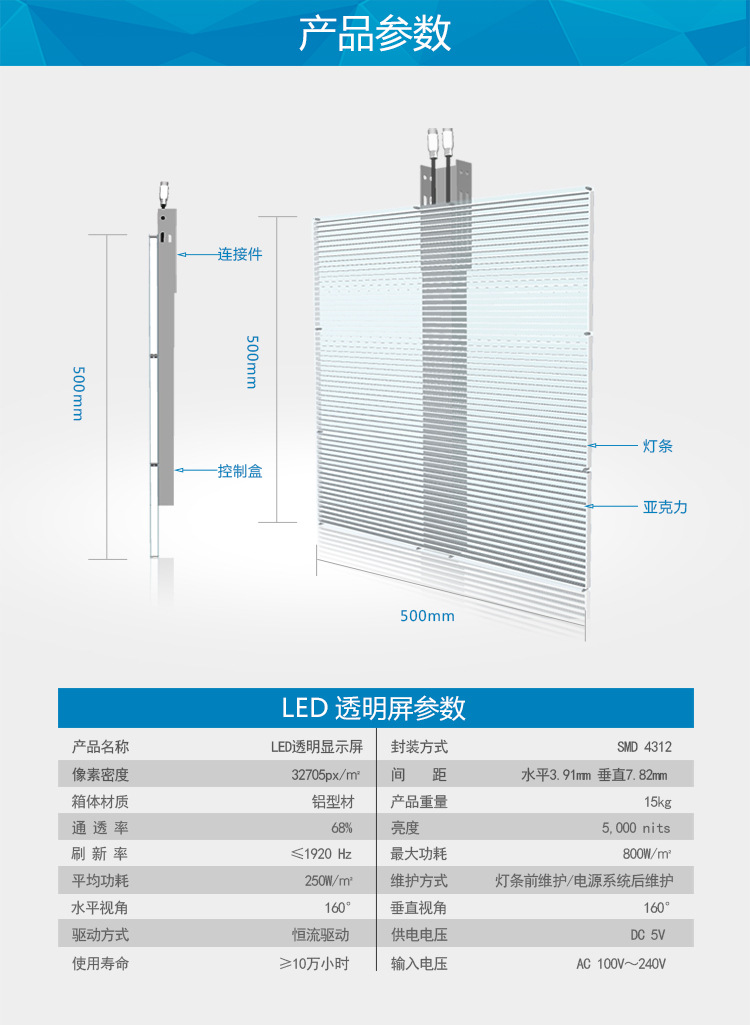 led透明屏 高清橱窗屏生产厂家 室内透明屏广告机led玻璃屏显示屏
