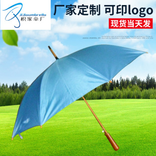 现货批发定做21寸手开木杆伞直杆户外广告伞礼品促销伞定制logo
