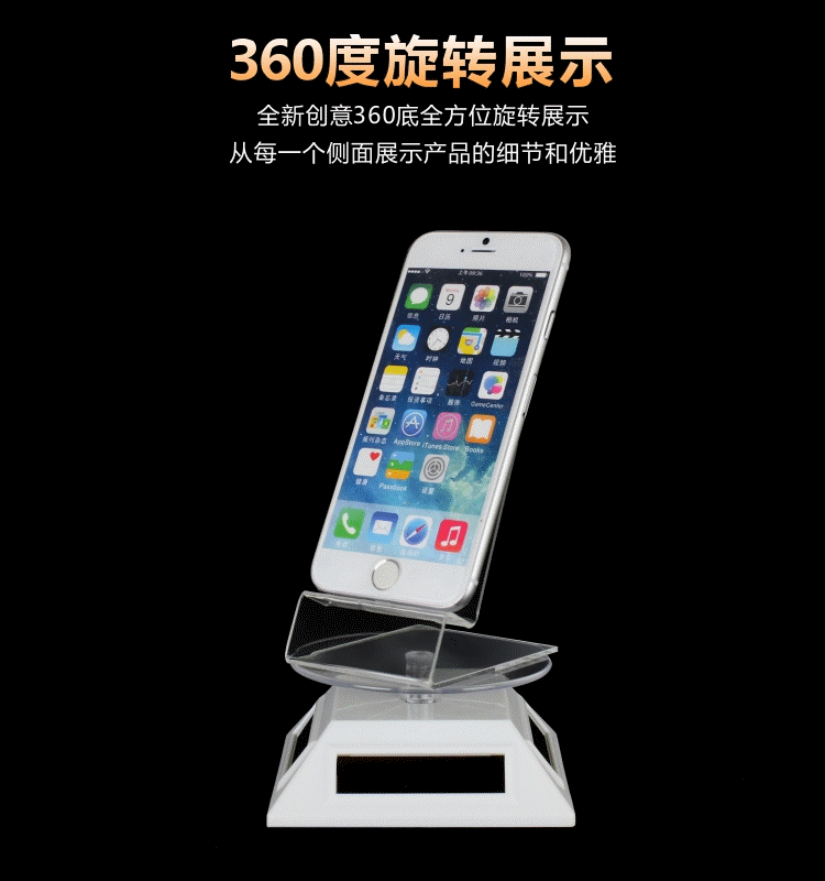 太阳能亚克力手机旋转华为展示架旋转台通用柜台托盘展示台道具