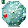 添奇新款折疊雨傘海棠花開廠家批發遮陽傘防紫外線太陽傘一件代發