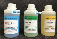 上海三信PH4.00/6.86/9.18标准液 PH标准缓冲溶液250ML瓶装校准液