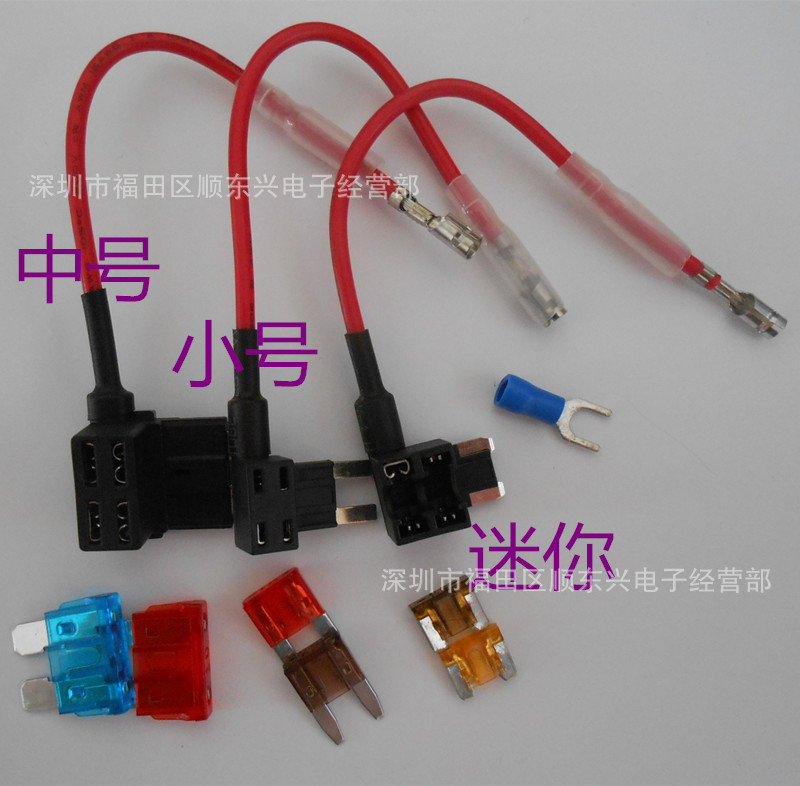 汽车保险丝保险片盒取电器 迷你/小号/中号 无损改装取电线插座