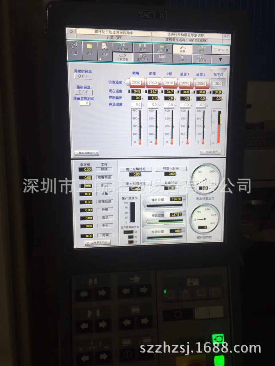 全新进口注塑机