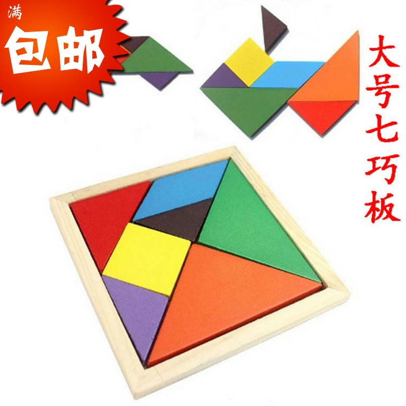 少儿频道推荐  益智玩具木制拼板  木质七巧板拼图 赠品礼品