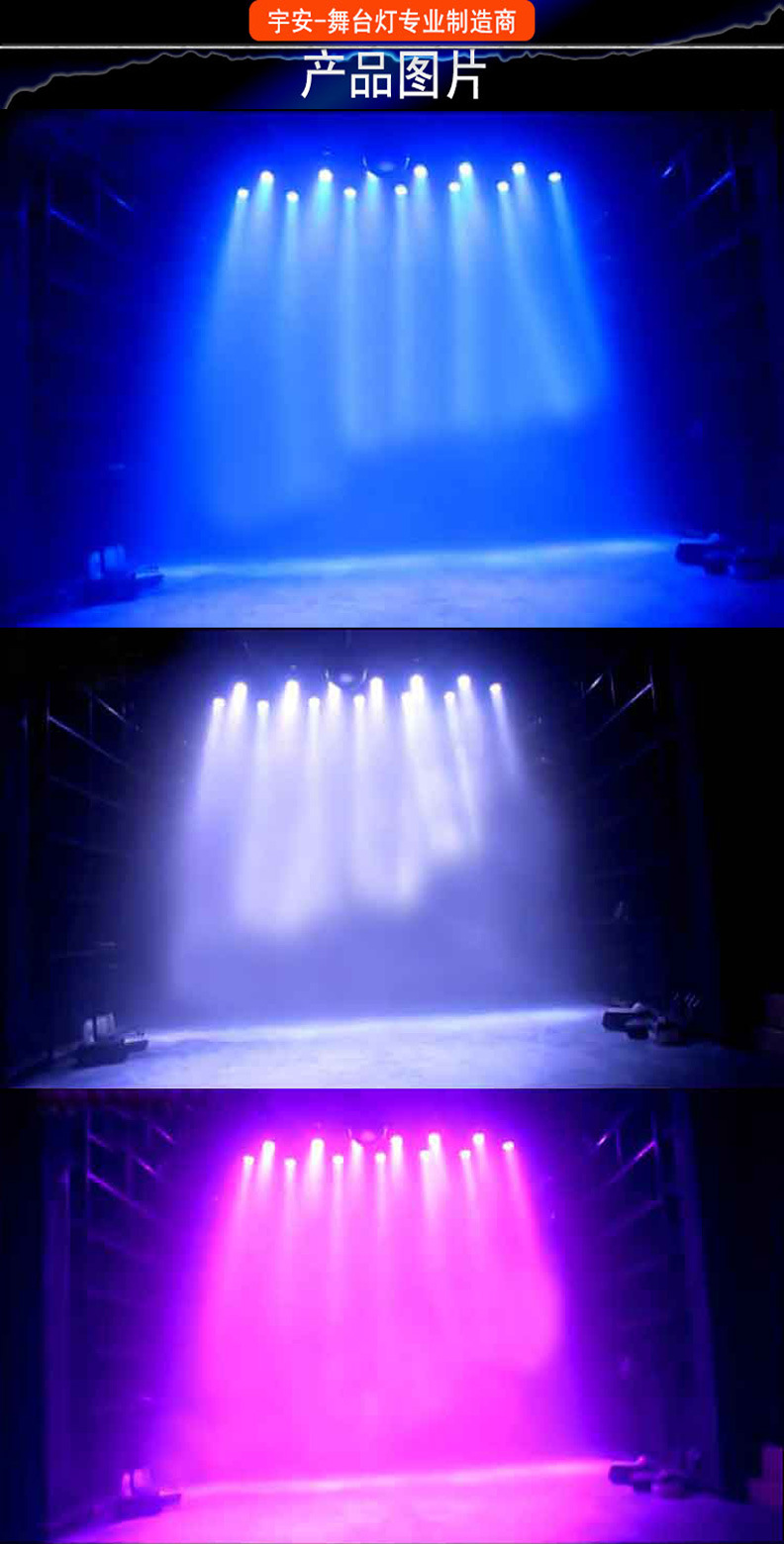 54颗led帕灯 新款全彩背景灯 婚庆舞台染色灯光 ktv酒吧投光灯