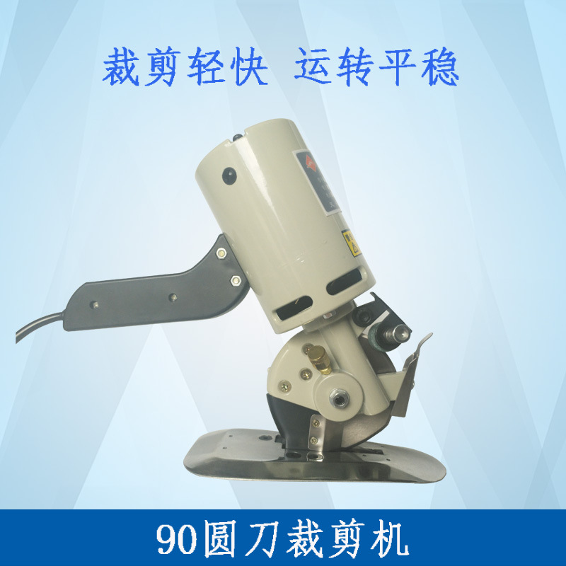 Tianqi 90 round-Knife Cutting Machine Electric Clippers Portable Electric Cloth Cutting Machine Cloth Slitting Machine