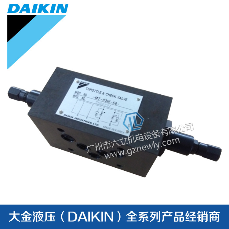 日本DAIKIN大金MT-03W系列液压元件电磁阀叠加型端口节流阀