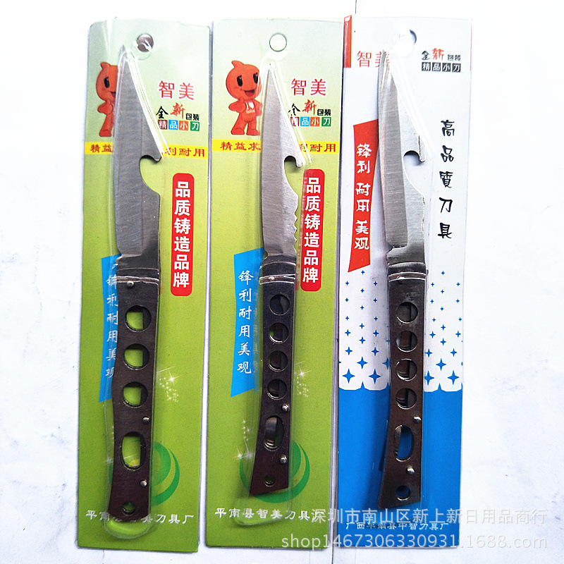 两元独立装钢刀混装不锈钢小折刀便携式折叠水果刀特殊钢小刀批发