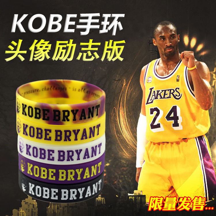 nba湖人队24号科比黑曼巴头像款手环kobe bryant熔岩迷彩夜光腕带