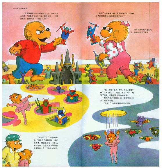 28,在奶奶家 the week at grandmas 爸爸,妈妈外出了,孩子们次在爷爷