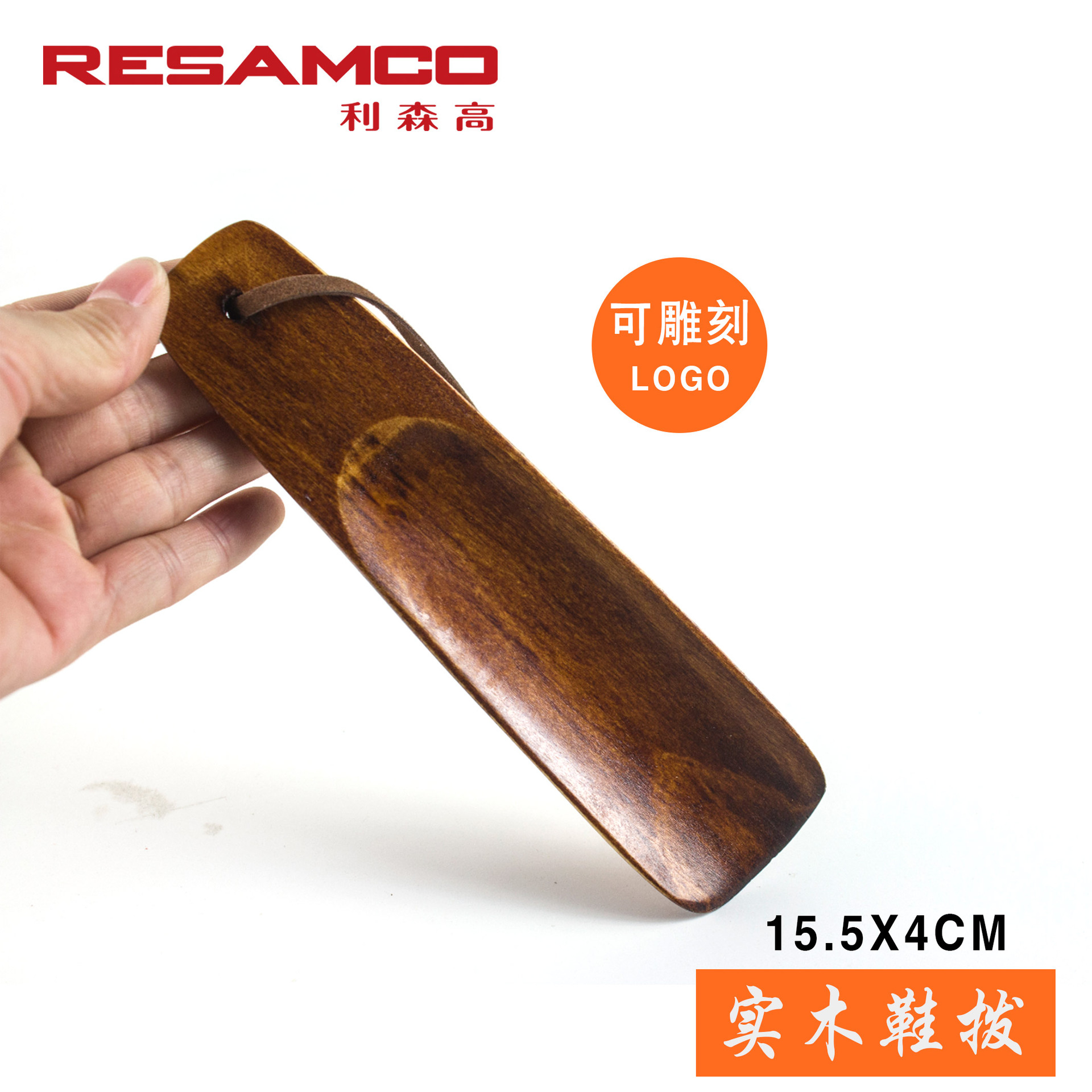 鞋拔子 木质鞋拨穿鞋器短柄15厘米鞋拔子提鞋器鞋抽鞋拨厂家批发