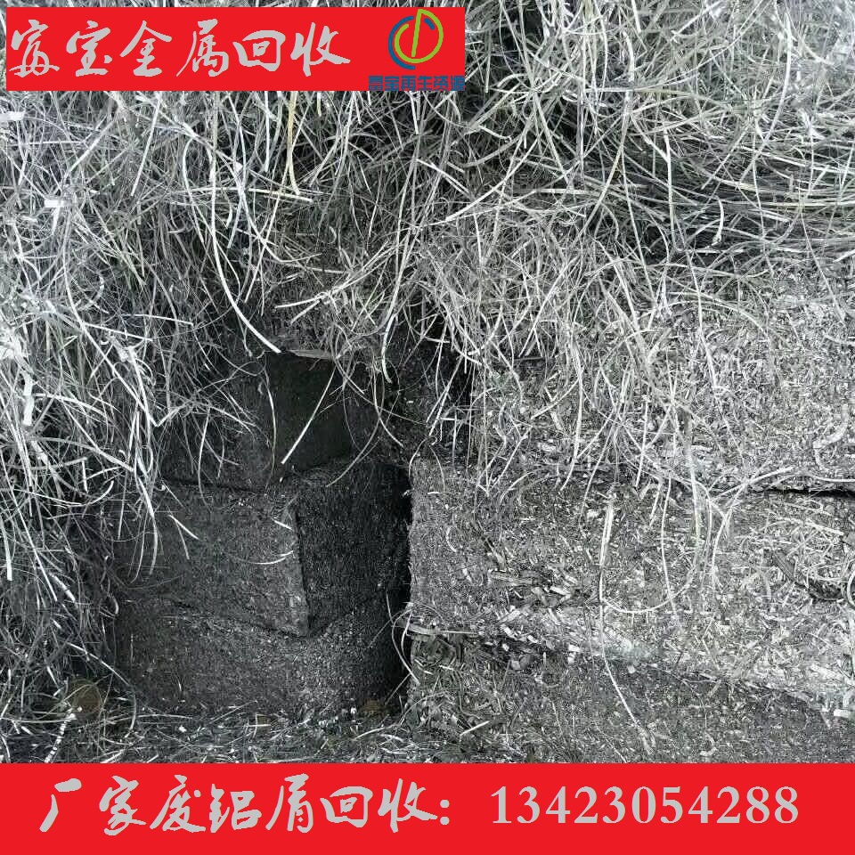 废铝回收_北京废铝合金回收_废铝屑回收
