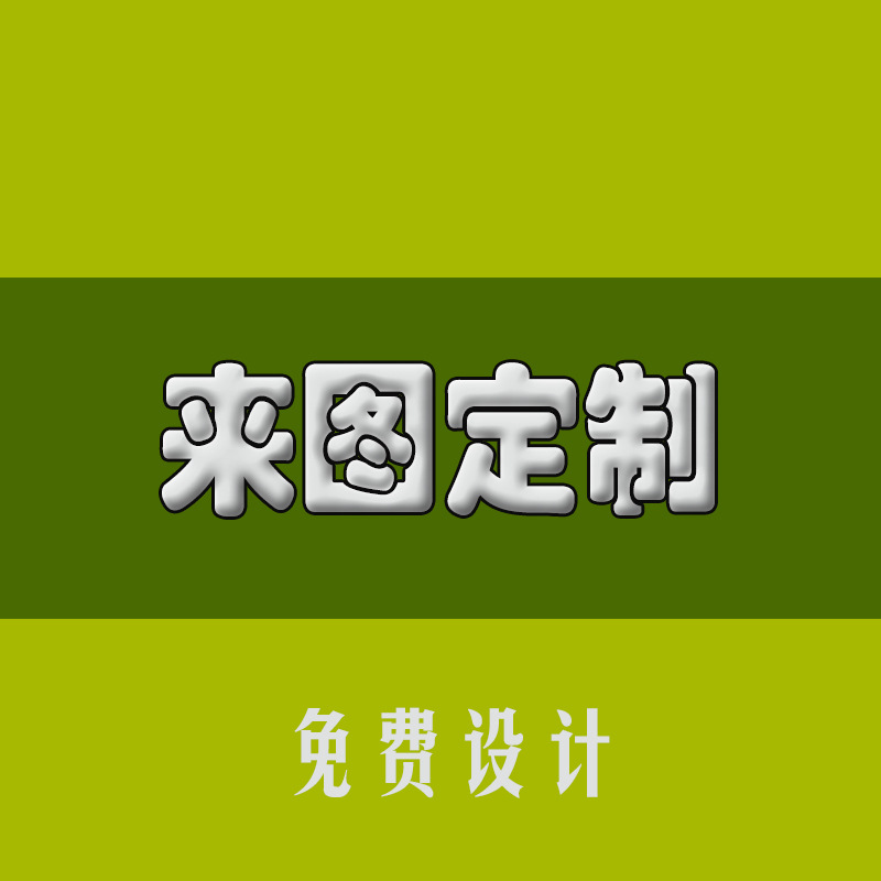 来图定制3d墙纸 网吧酒吧diy壁画美食酒店订做工装电视背景墙壁纸