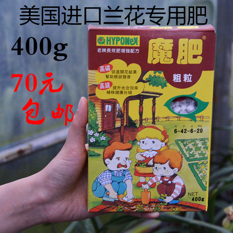 花宝2号花肥叶面肥兰花君子兰专用肥料