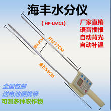 海丰粮食水分仪HF-LM11玉米小麦稻谷菜籽测量仪水分测定仪