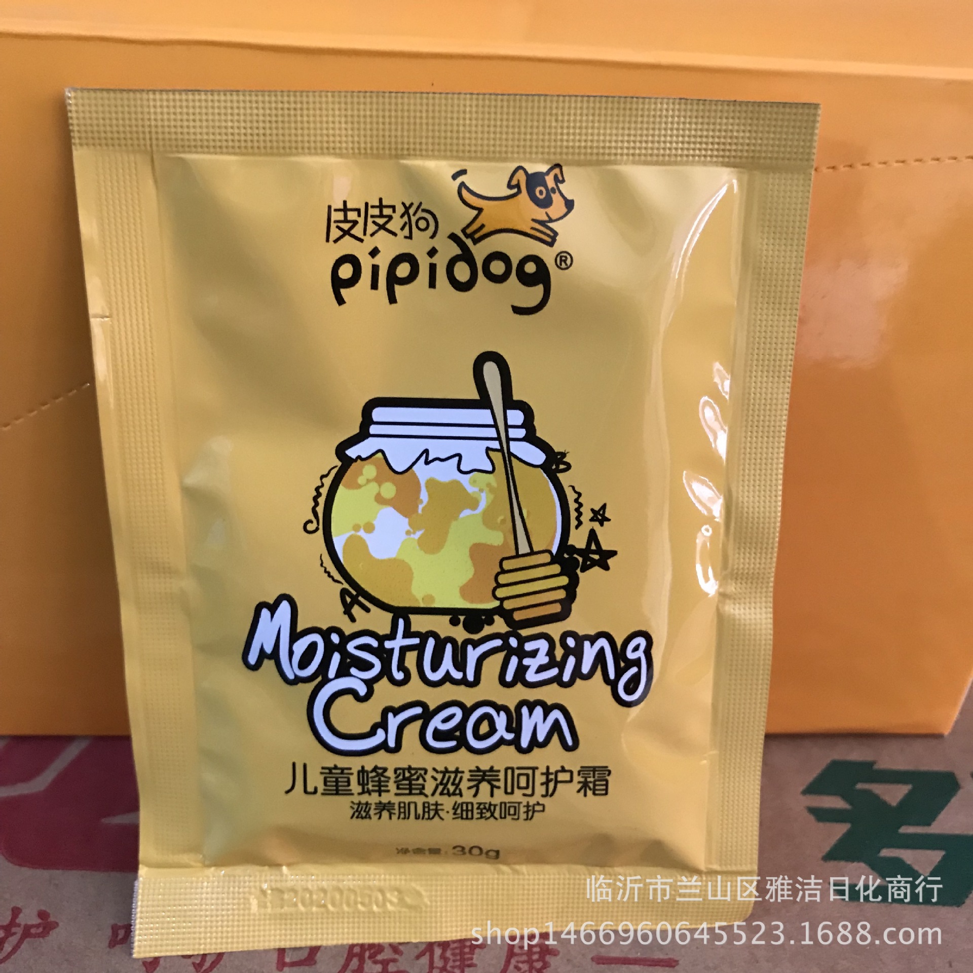 一件288袋 皮皮狗袋装儿童霜呵护霜30g 保湿牛奶草莓芦荟蜂蜜