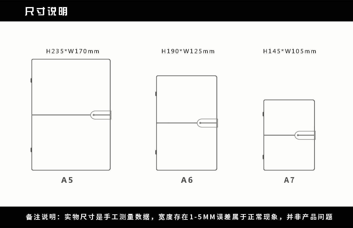 尺寸对比图通用a5a6a7
