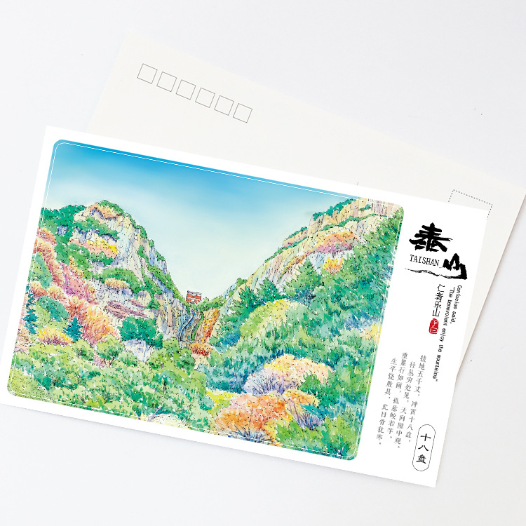 泰安五岳泰山手绘风景特色创意明信片贺卡书签旅游纪念商务礼品