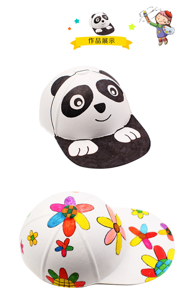 手绘空白纸浆帽棒球帽太阳帽儿童上色涂色填色白坯纸帽子儿童diy