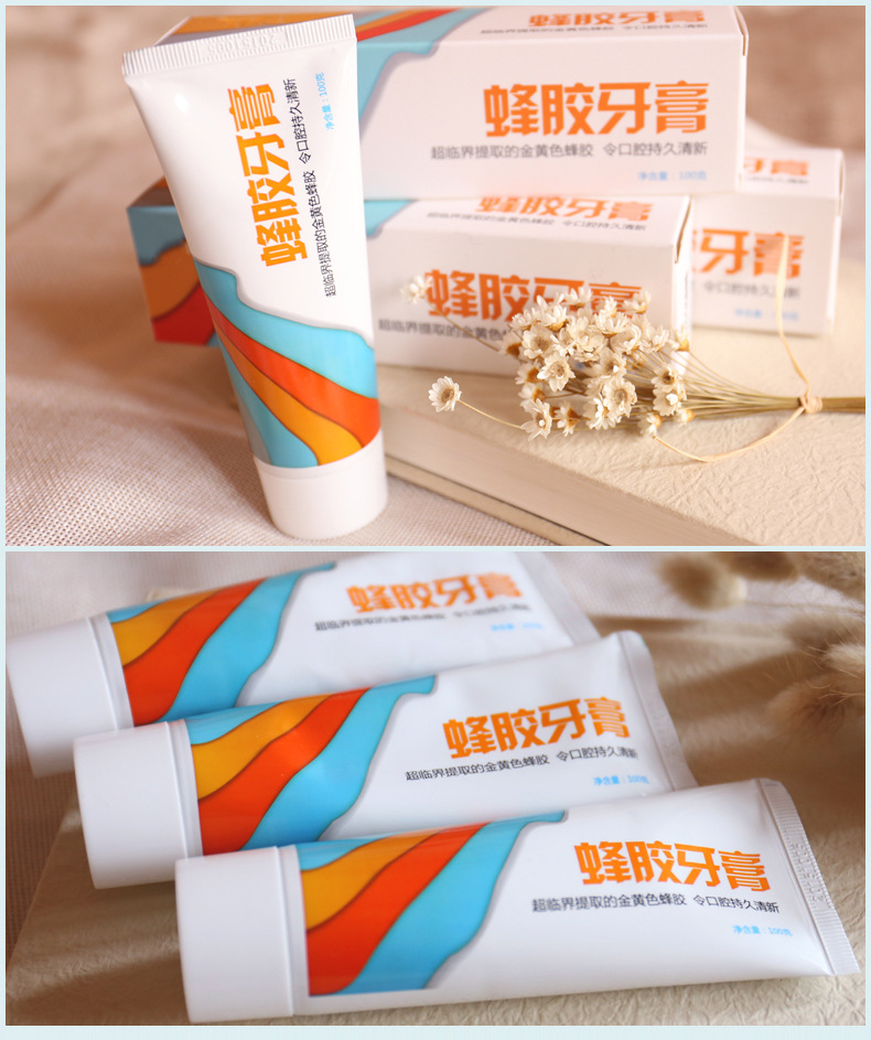 消字号厂家供应蜂胶牙膏定制 去渍美白牙齿牙膏 牙膏贴牌代加工