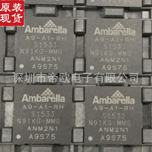 全新原装正品IC A9S75-A1-RH  专业销售AMBARELLA系列 可议价