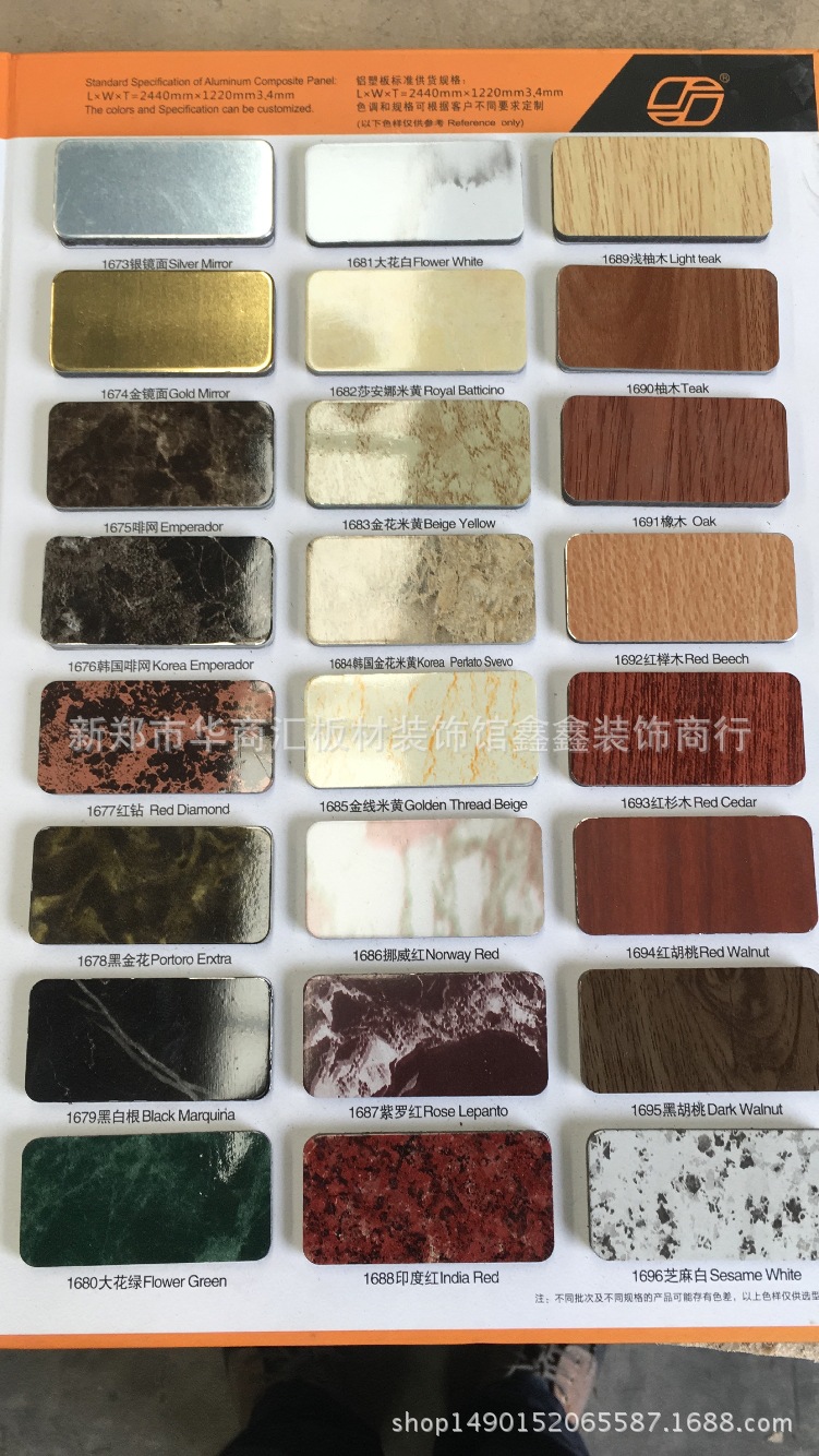 铝塑板精美色卡
