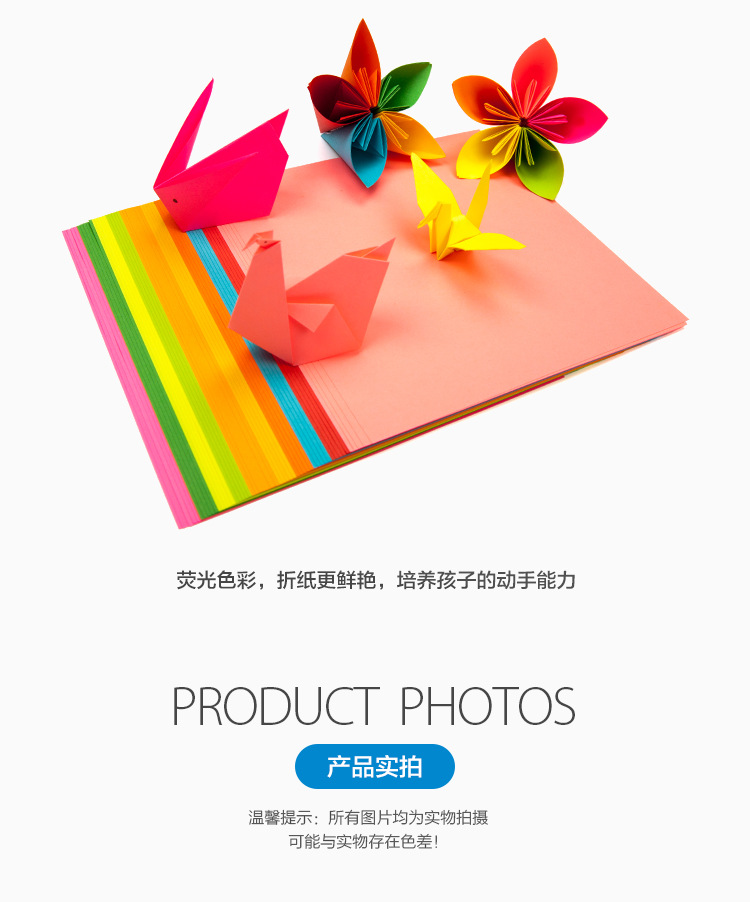 趣味荧光折纸80g彩色手工纸 儿童剪纸千纸鹤星星材料 益智剪纸