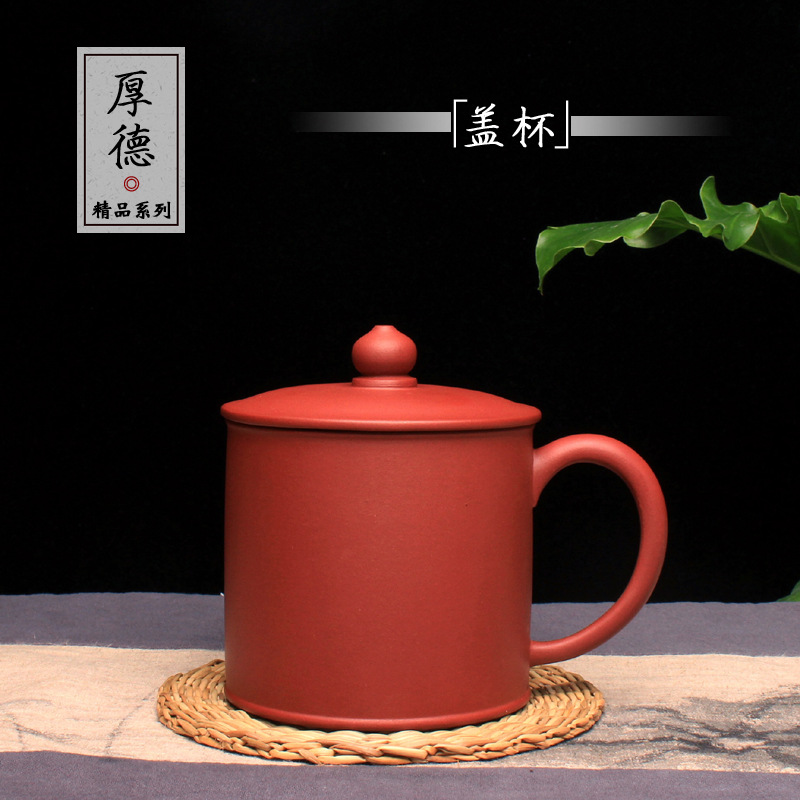 宜兴原矿清水泥手工紫砂杯 厚德盖杯商务礼品手端茶杯logo定制
